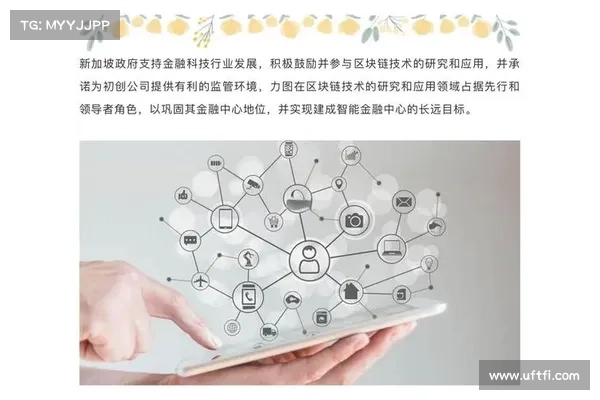 SGTech与新加坡区块链协会协力推进区块链产业发展