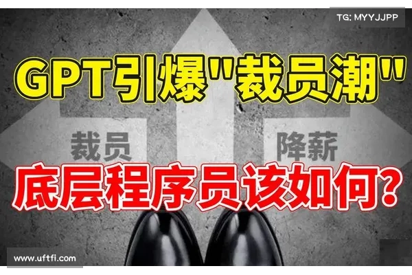 人力银行调查：ChatGPT正在取代员工！一半老板以此缩减人事预算